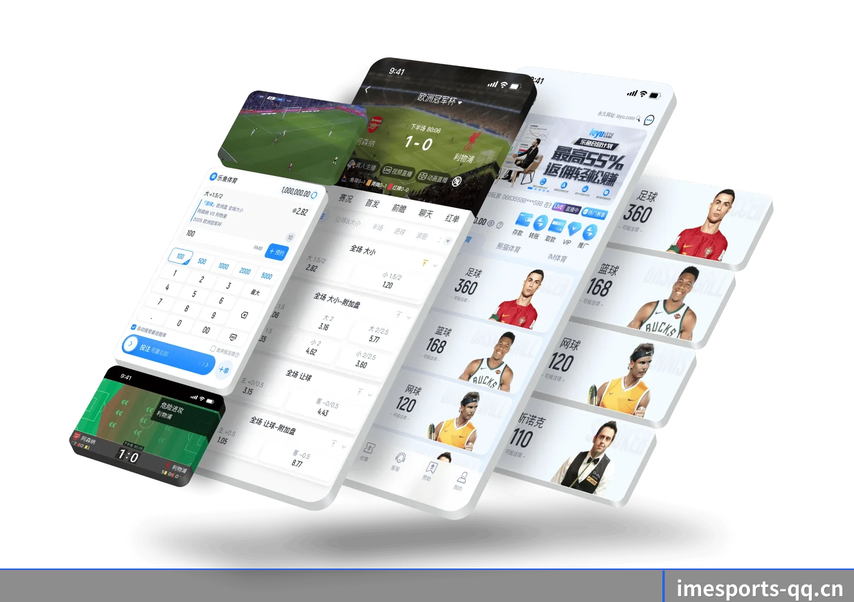 IM电竞 APP